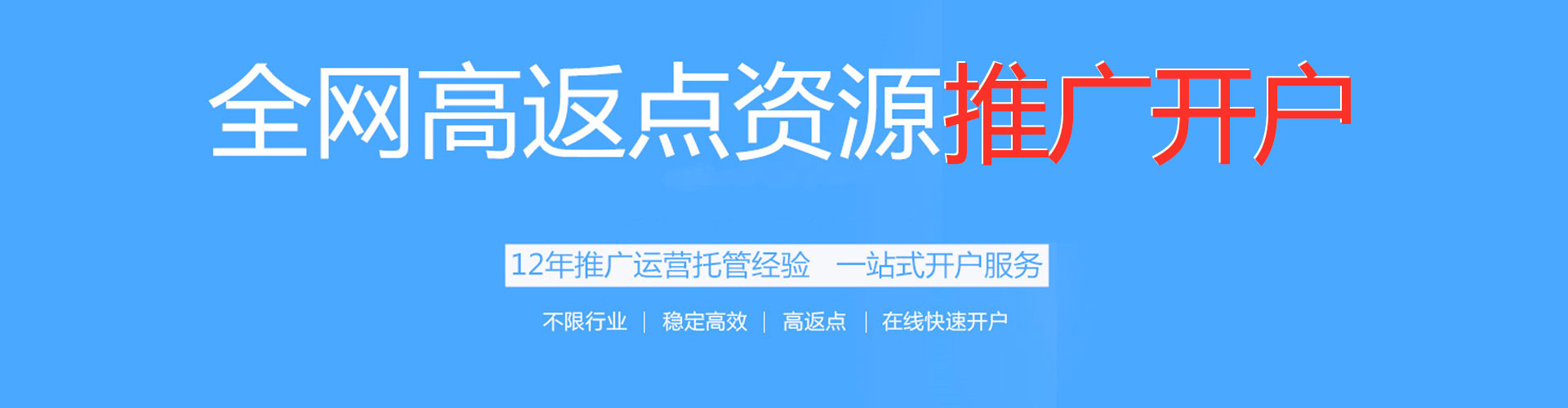 金东信息流竞价